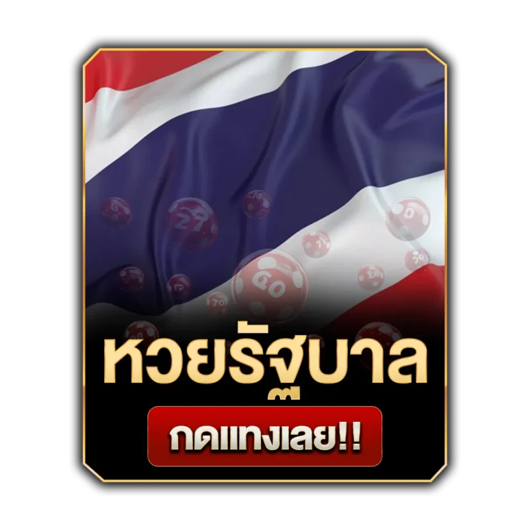 huay1
