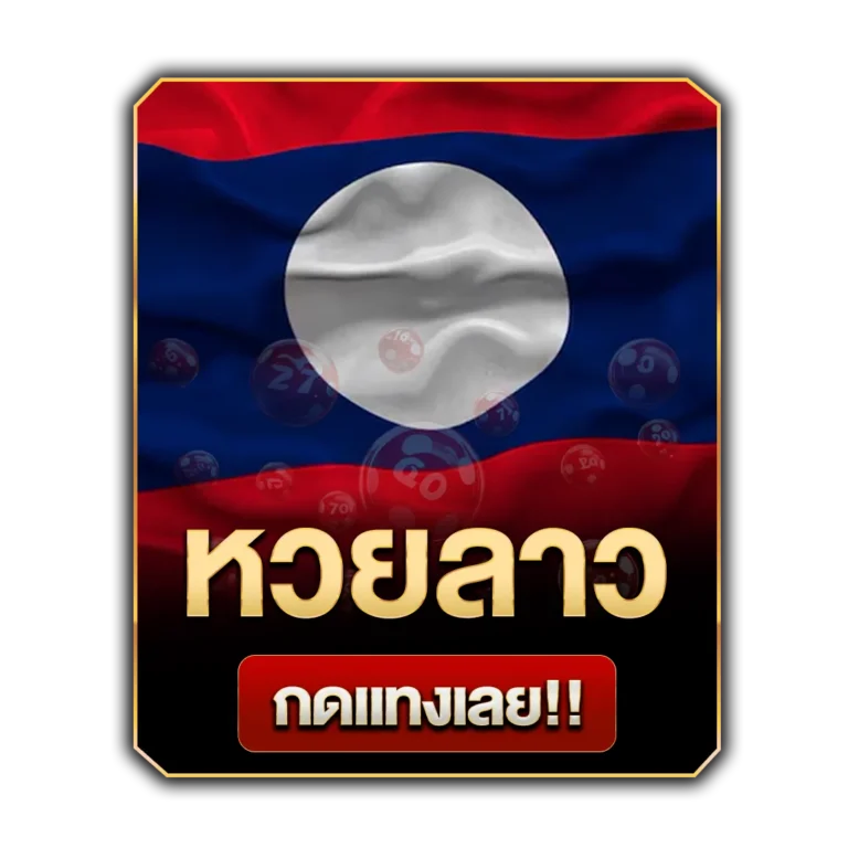huay2