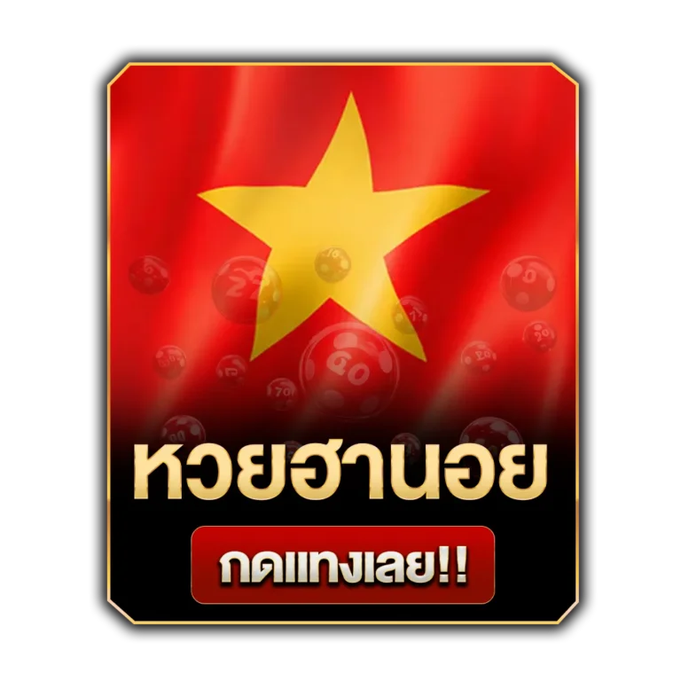 huay3