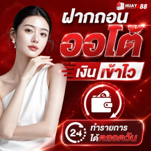 HUAY488 หวยหุ้นวันนี้
